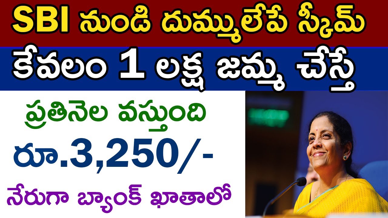 SBI Annuity Deposit Scheme Details in Telugu |SBI Annuity Deposit Interest Caluclated|monthly income