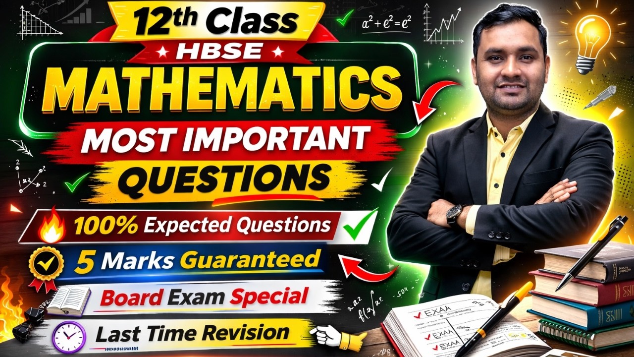 12th Class HBSE Mathematics | Most Important Questions 🔥 | Board Exam 2026 | Last Time Revision