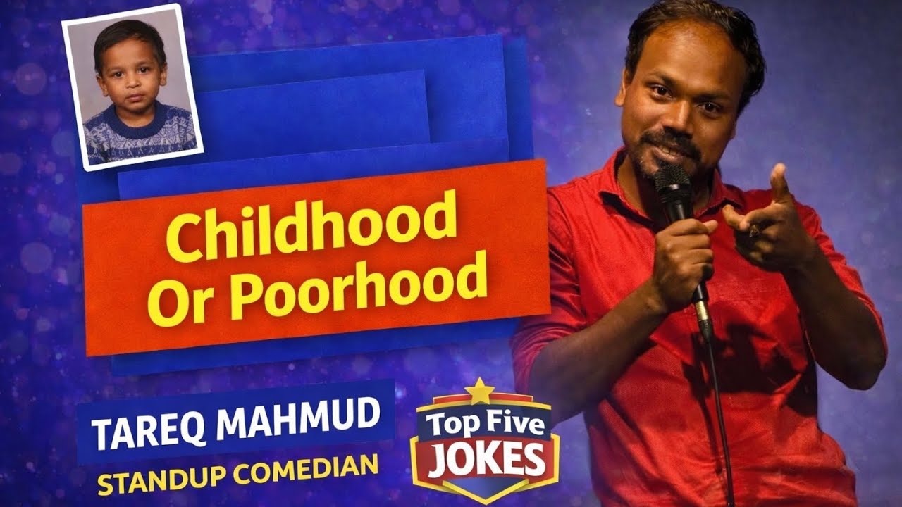 ছোটবেলা থেকেই আমি নৌকা নিয়ে খেলি || Top Five Jokes || Tareq Mahmud
