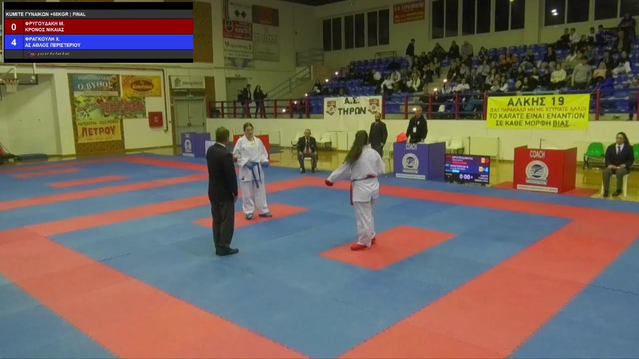 Πανελλήνιο πρωτάθλημα Καράτε 2023 - Ανδρών - Γυναικών - DAY 1 - MAT 2