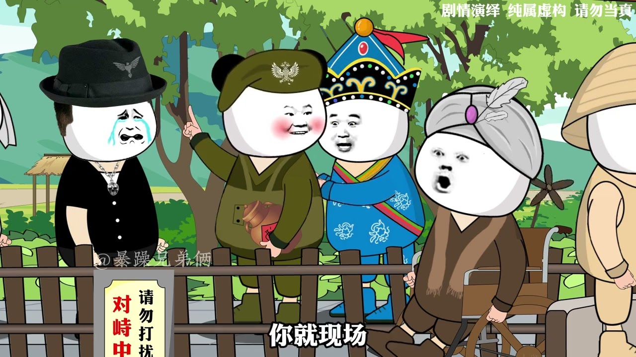 我大老远来给你们调节，你俩在这逗我玩呢是吧？#搞笑 #脑洞大开 #意想不到的结局 #动画