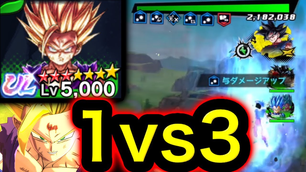 【1vs3】イキリ飯1体で戦ってみたらヤバすぎた【ドラゴンボールレジェンズ】【DRAGONBALL LEGENDS】【ゲーム実況】