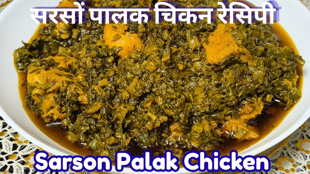 Sarson Palak Chicken Recipe | winter special Hari Sabzi | Zaika Ncr 
