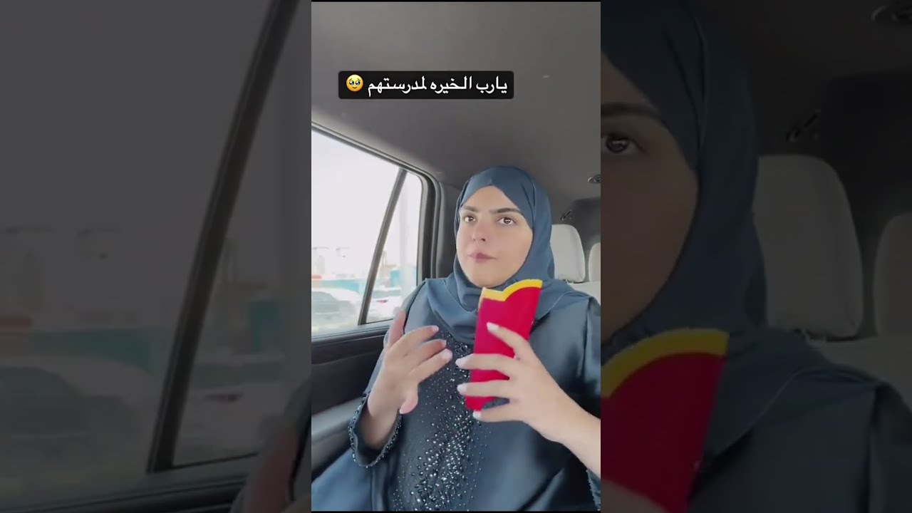 ساره الودعاني و نجلاء | يارب الخيره لمدرستهم 🥹🥹🥹❤️