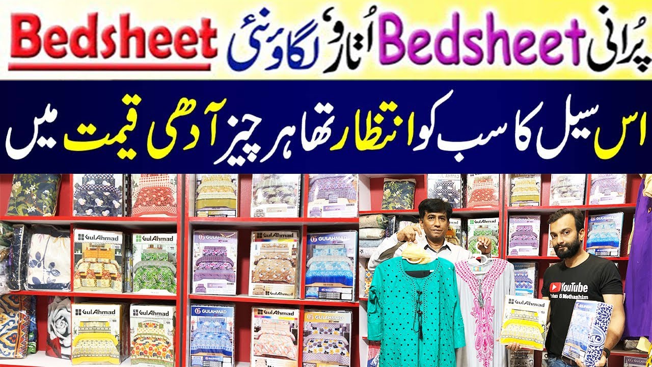 Low Price Bedsheets | Wholesale Bedsheets | King Size Bedsheet | Pillow Cover @zehramothashim