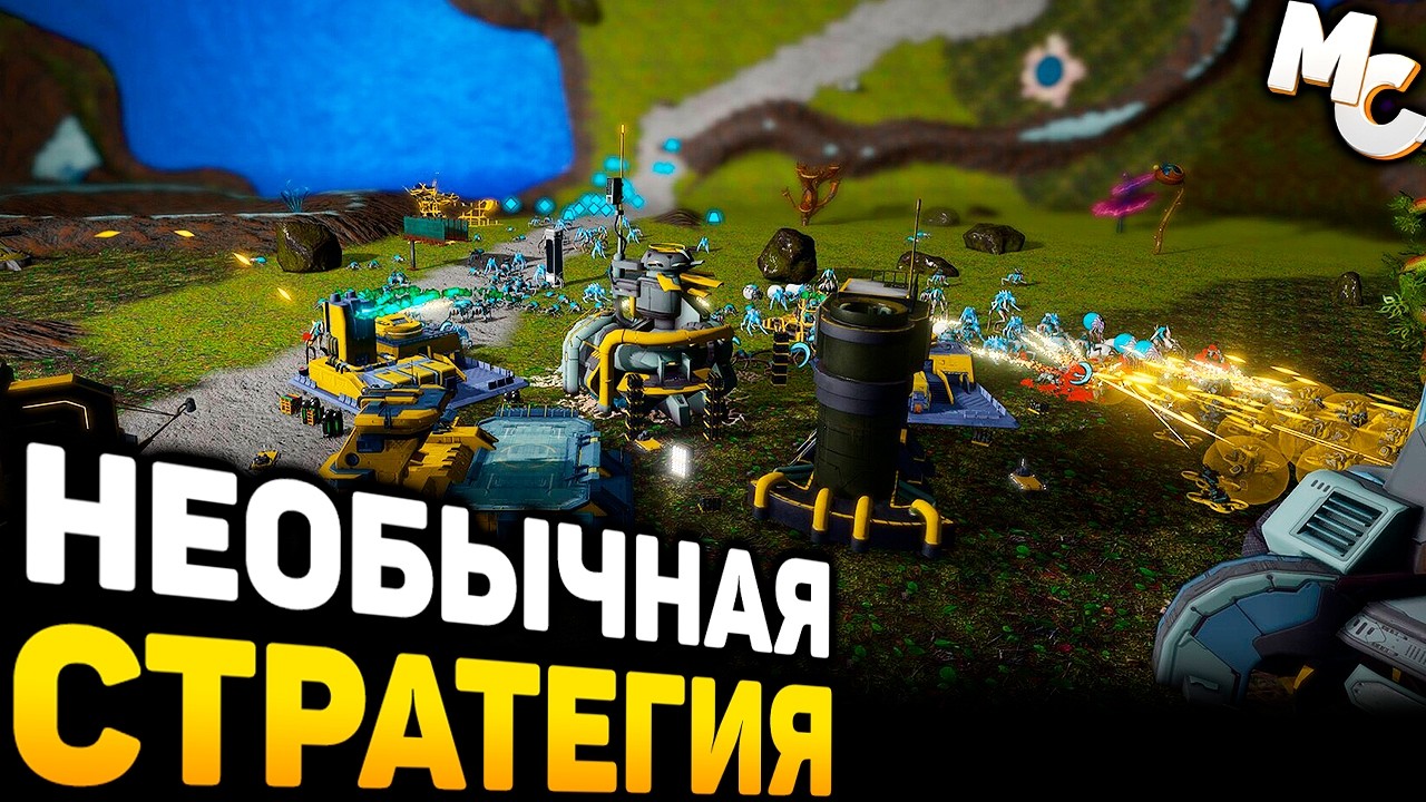 ЭТА СТРАТЕГИЯ ВЗОРВАЛА МНЕ МОЗГ СВОИМ ДИЗАЙНОМ!