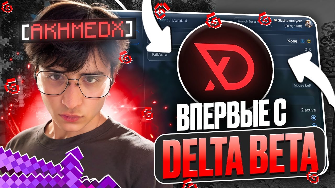 ВПЕРВЫЕ ЗАШЕЛ с DELTA BETA на Анархию FunTime
