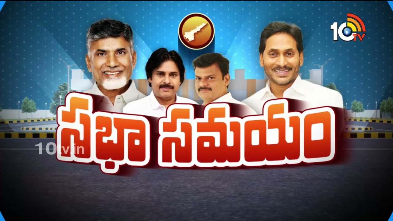 మండలి నుంచి వైసీపీ వాకౌట్ | YCP Walkout From AP Legislative Council | 10TV News