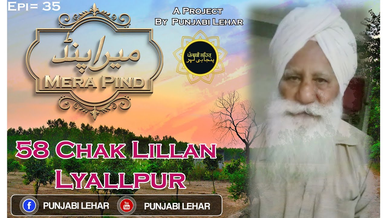 Mera Pind || 58 Chak Lehlan Lyallpur || Ep = 35 || Punjabi Lehar ||