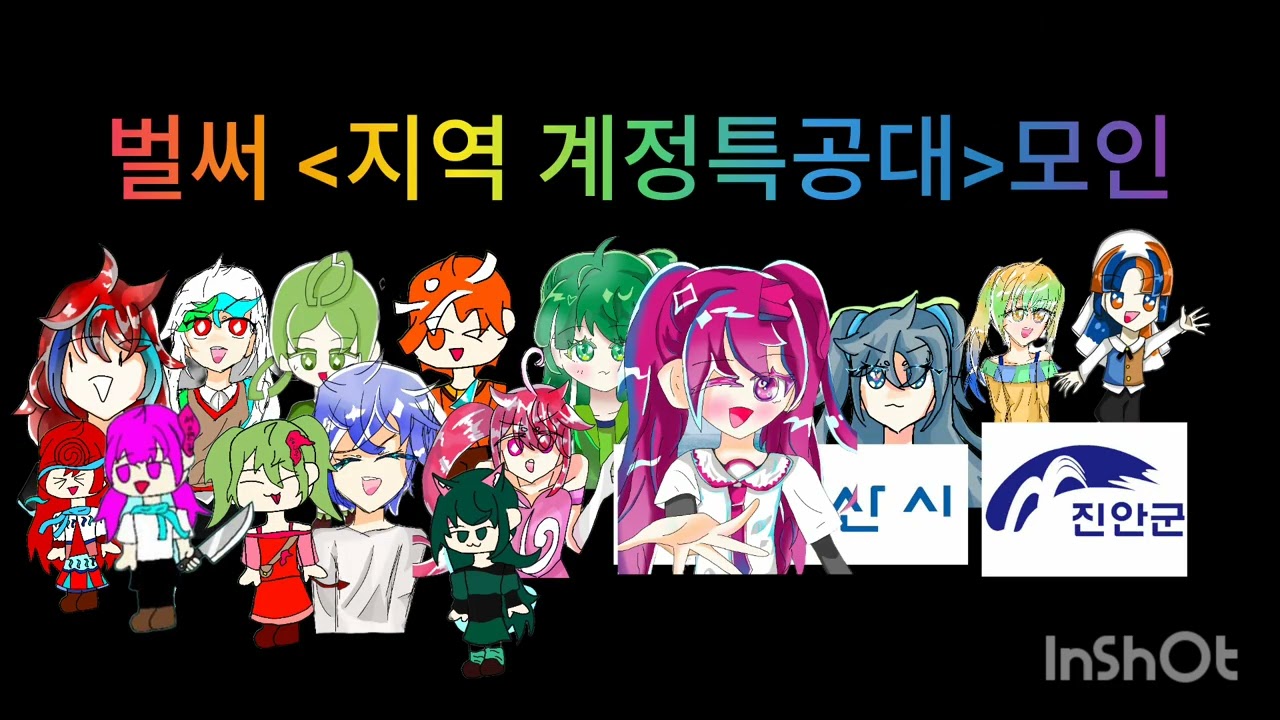 (지역 계정특공대 11화) 누구지???