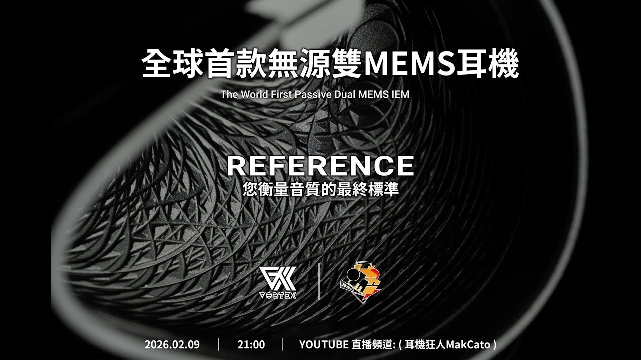 [ 周一直播 ]  參考級演繹  Vortex  Reference