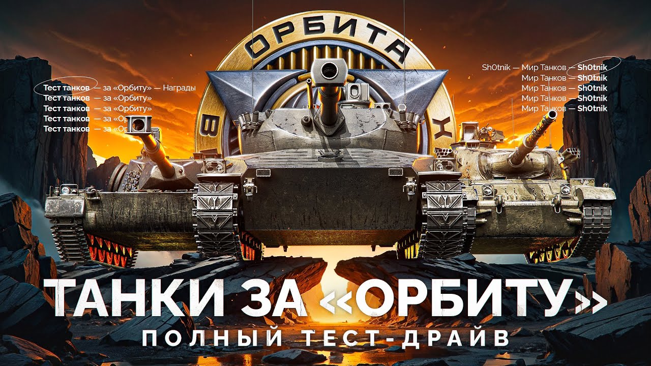 Танки за Проект &laquo;Орбита&raquo; &mdash; Erich Konzept, Udes 03 3, Vikers Mark 3