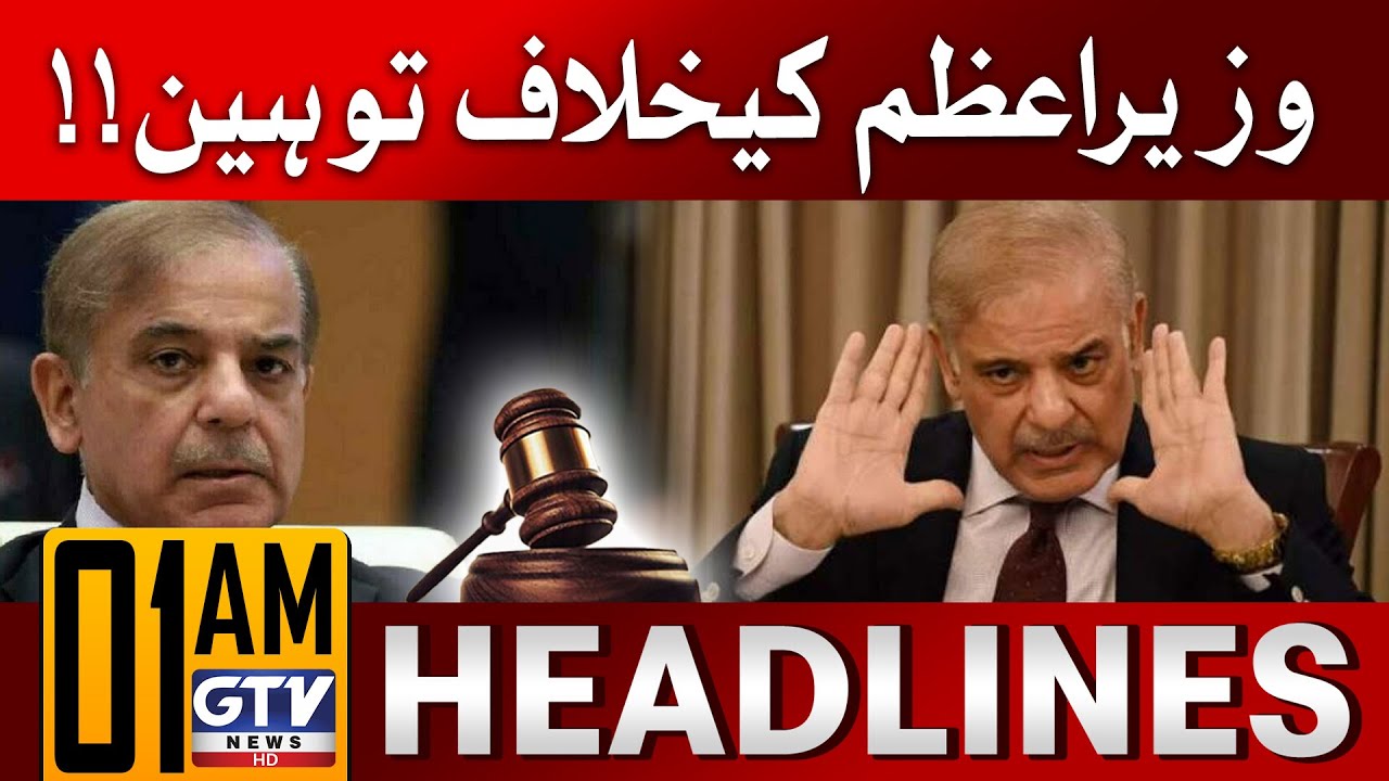 PM Shehbaz Sharif Against Contempt to Court | 1 AM News Headlines | GTV News