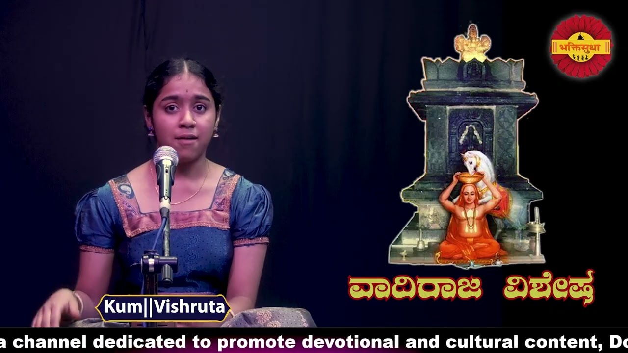Vadiraja Vishesha Aradhane Special song by Kum||Vishruta
