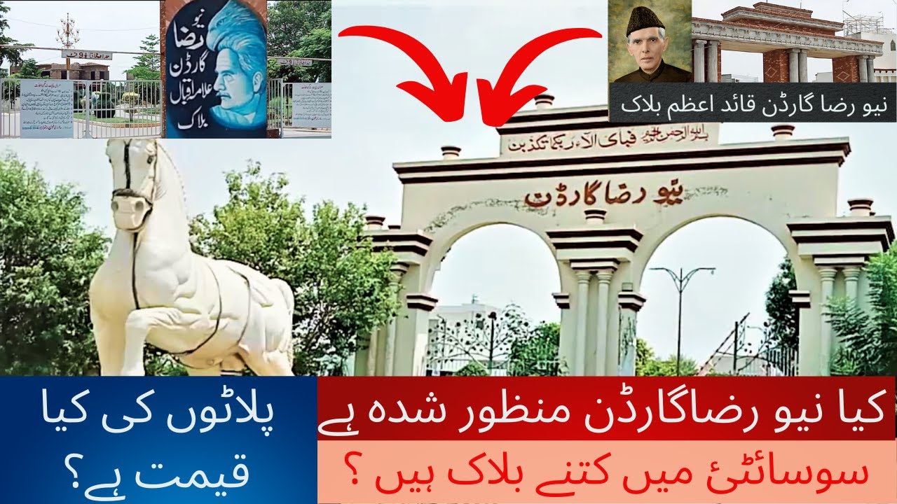 New Raza Garden | Approved Housing Scheme | Sillanwali Road | Site Visit | Real Estate Sargodha