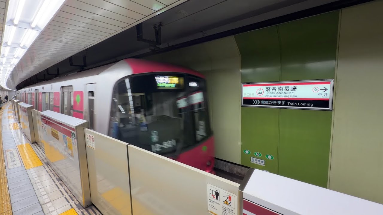 Tokyo, Japan - Toei Ōedo Line - Ochiai-minami-nagasaki Station