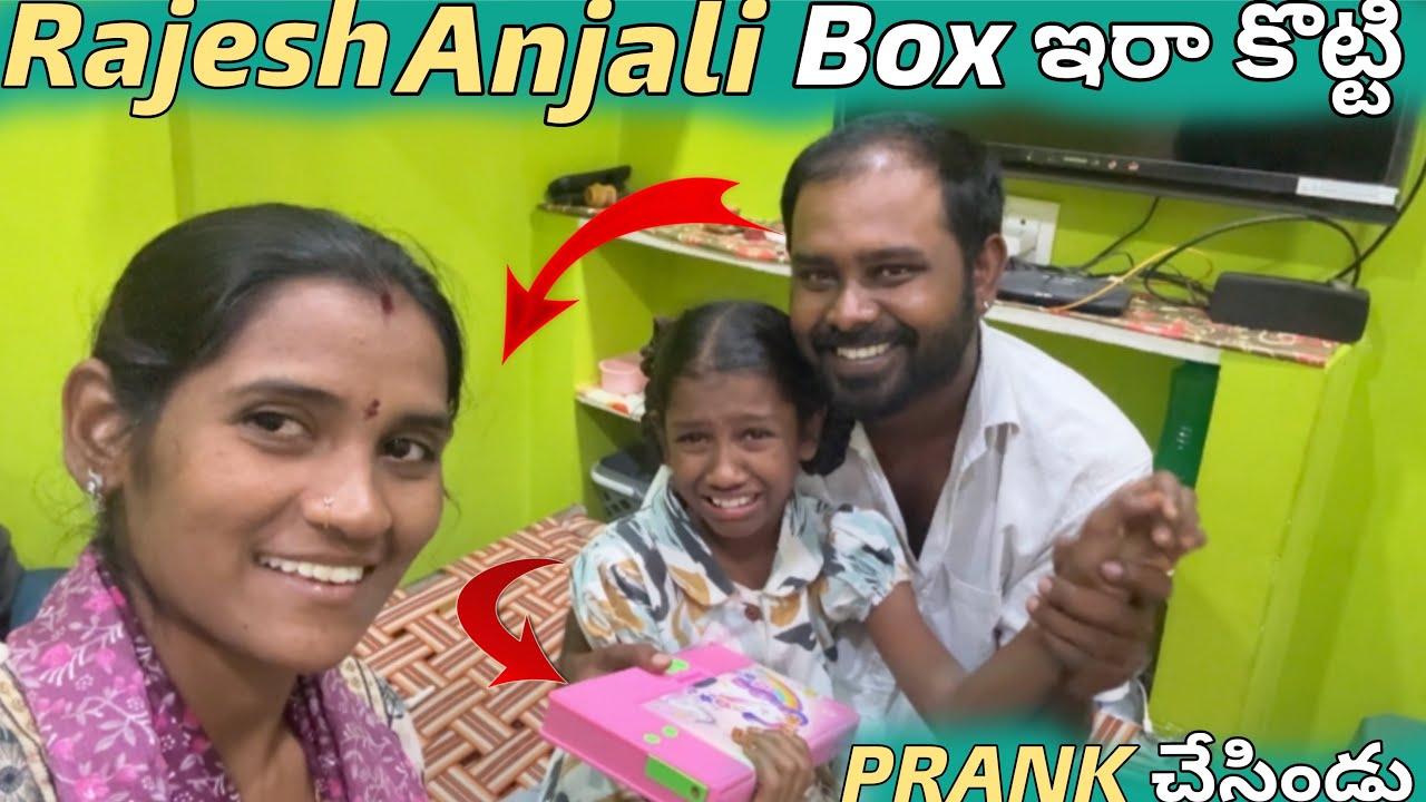 Rajesh Anjali Box విరాకొట్టి PRANK చేసిండు ఫ్రెండ్స్ ||Anjali full గా ఏడ్చింది 😭😭||