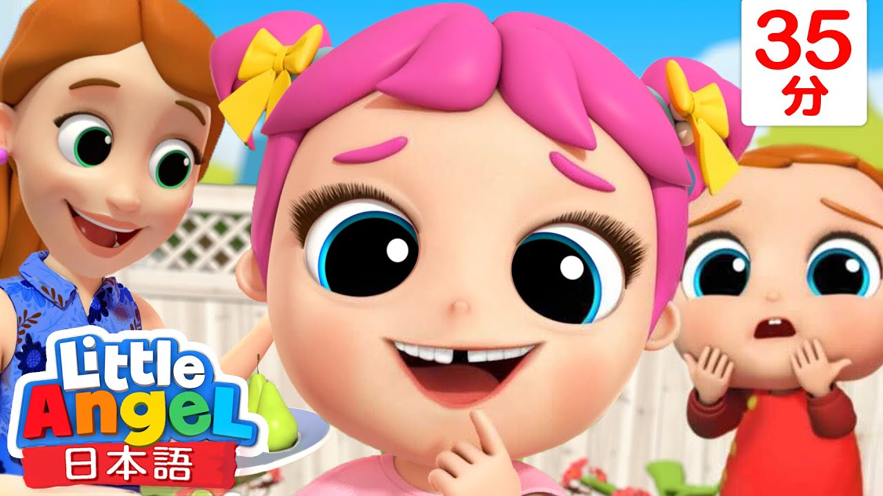めいちゃんはじめて歯が抜けました | 良い生活習慣 | 子供の歌メドレー | 童謡 | Little Angel - リトルエンジェル日本語