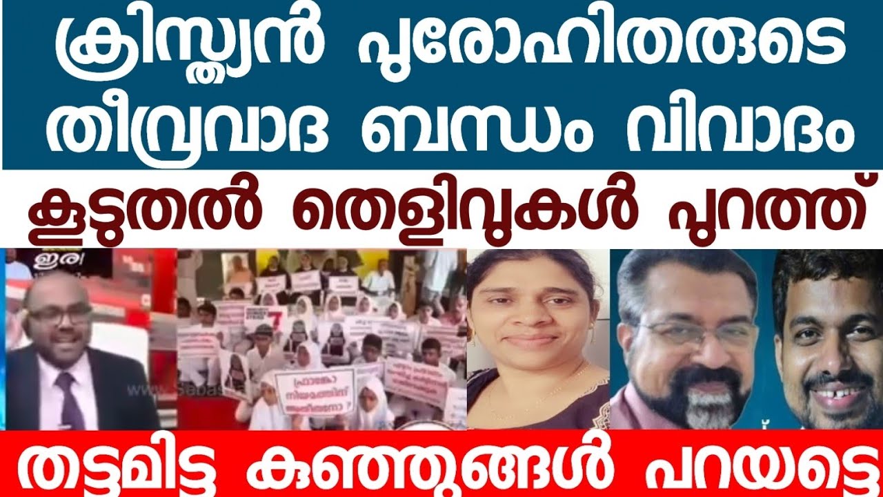 ഷൈജു ആൻ്റണിയും CA റൗഫും സൽസബീൽ കുട്ടികളും