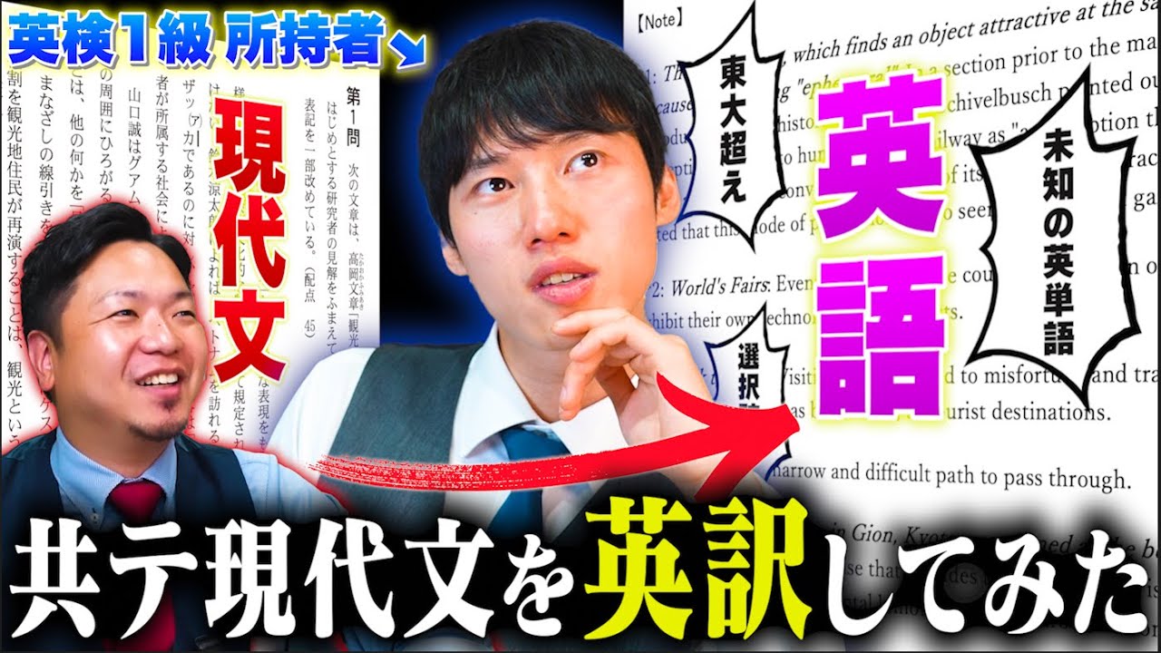 【実は最難関】共通テスト現代文を
