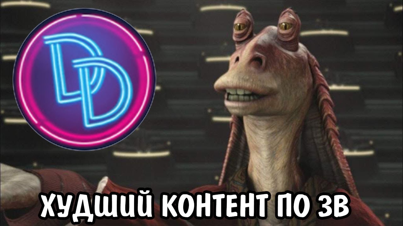 Джесси Джеймс и его контент по ЗВЕЗДНЫМ ВОЙНАМ хуже, чем РАК ЯИЧЕК. @ripple-xrp-event-2024