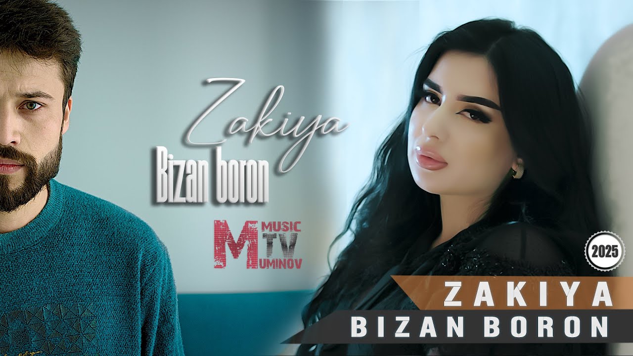 ЗАКИЯ - Бизан борон - 2025 | ZAKIYA - Bizan boron - 2025