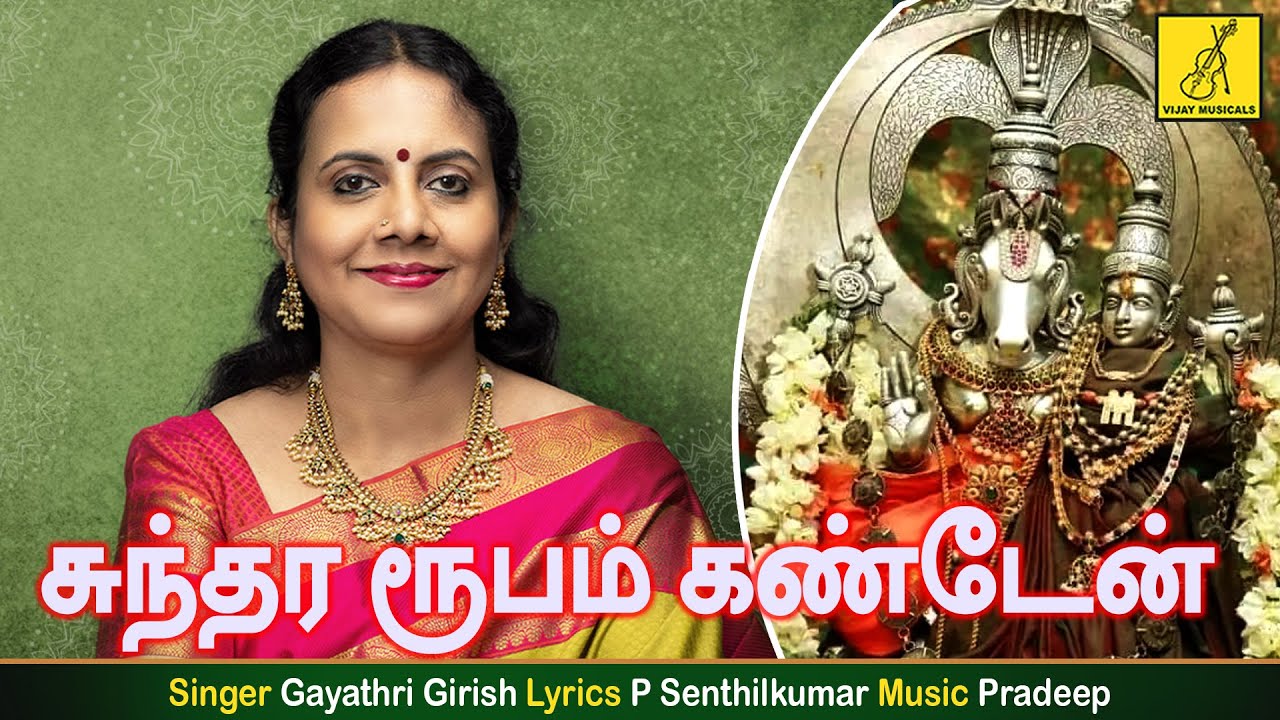 Sundhara Roopam - Sri Lakshmi Hayagreevar Song || Gayathri Girish || Perumal Avatar || Vijay Musical