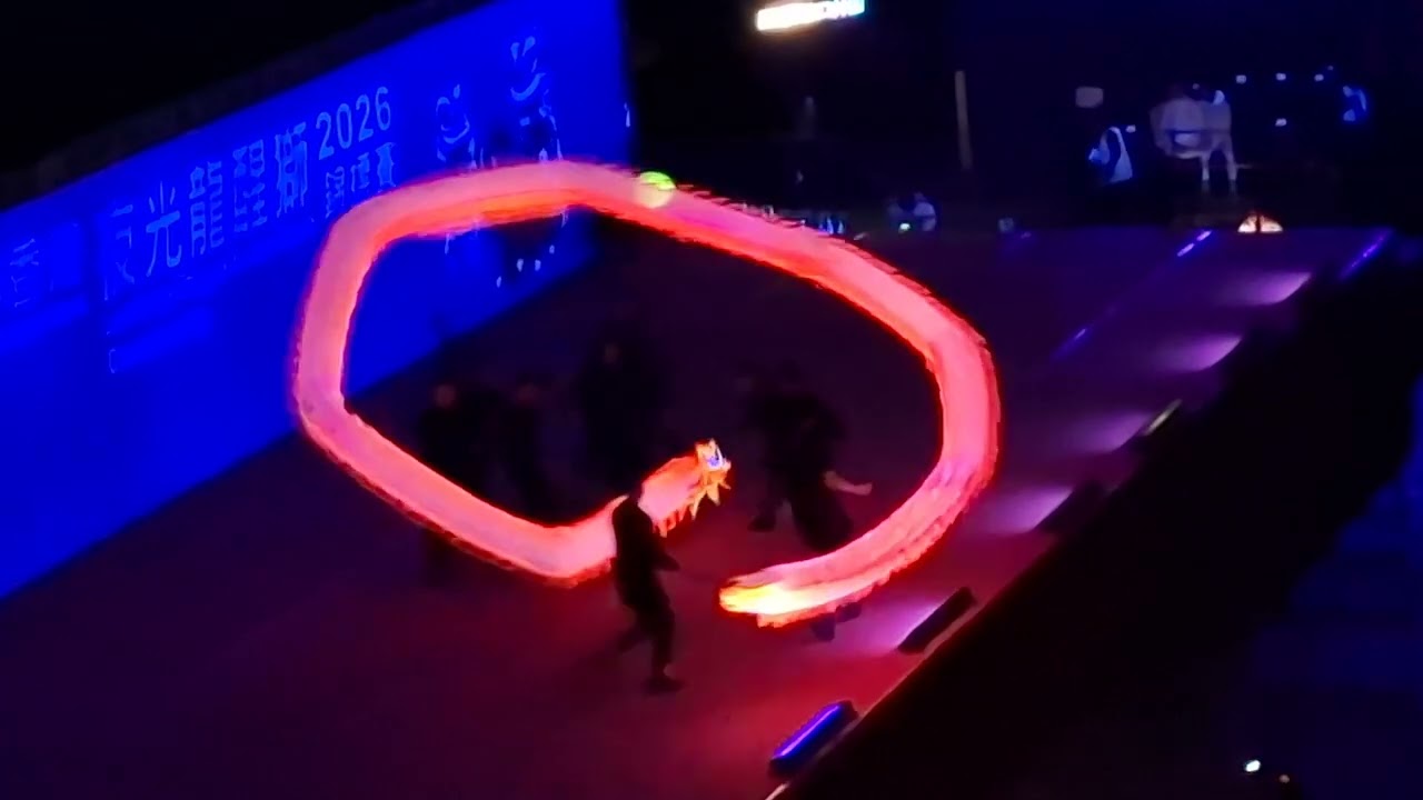 世界香港夜光龍醒獅錦標賽2026夜光龍冠軍