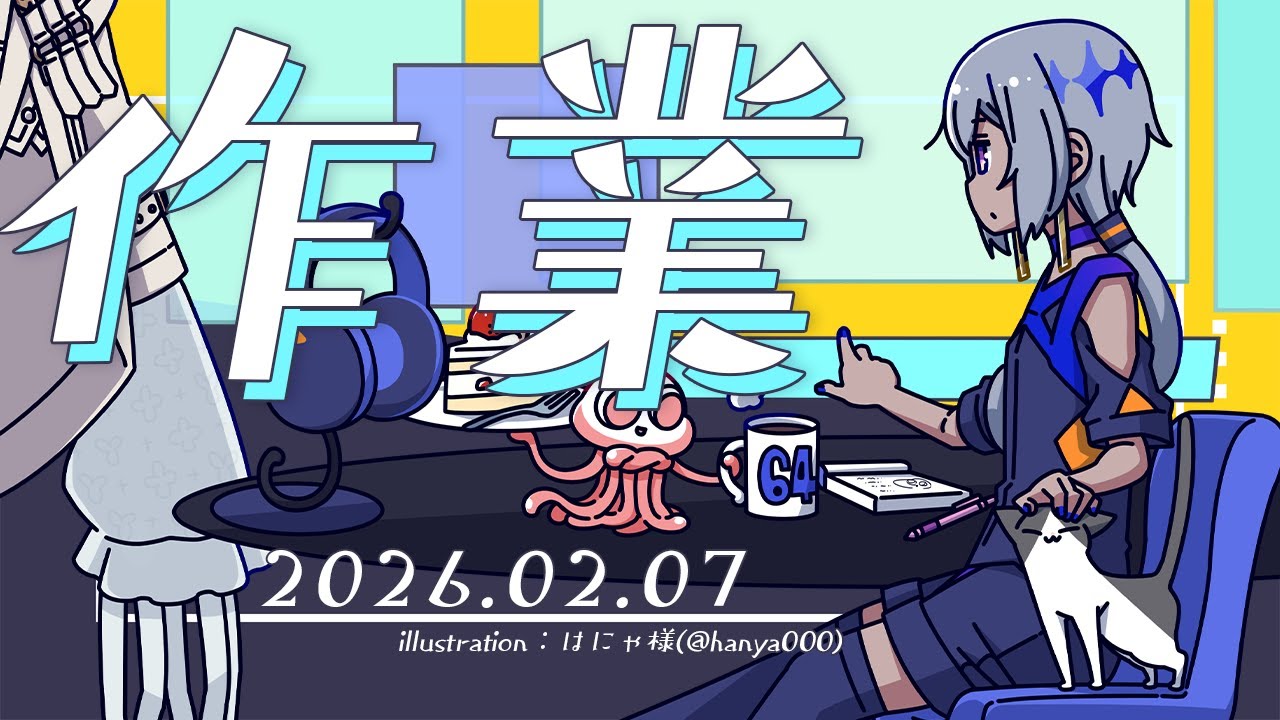 【 作業 】セトリ決めたり1月まとめたり【 雑談 】