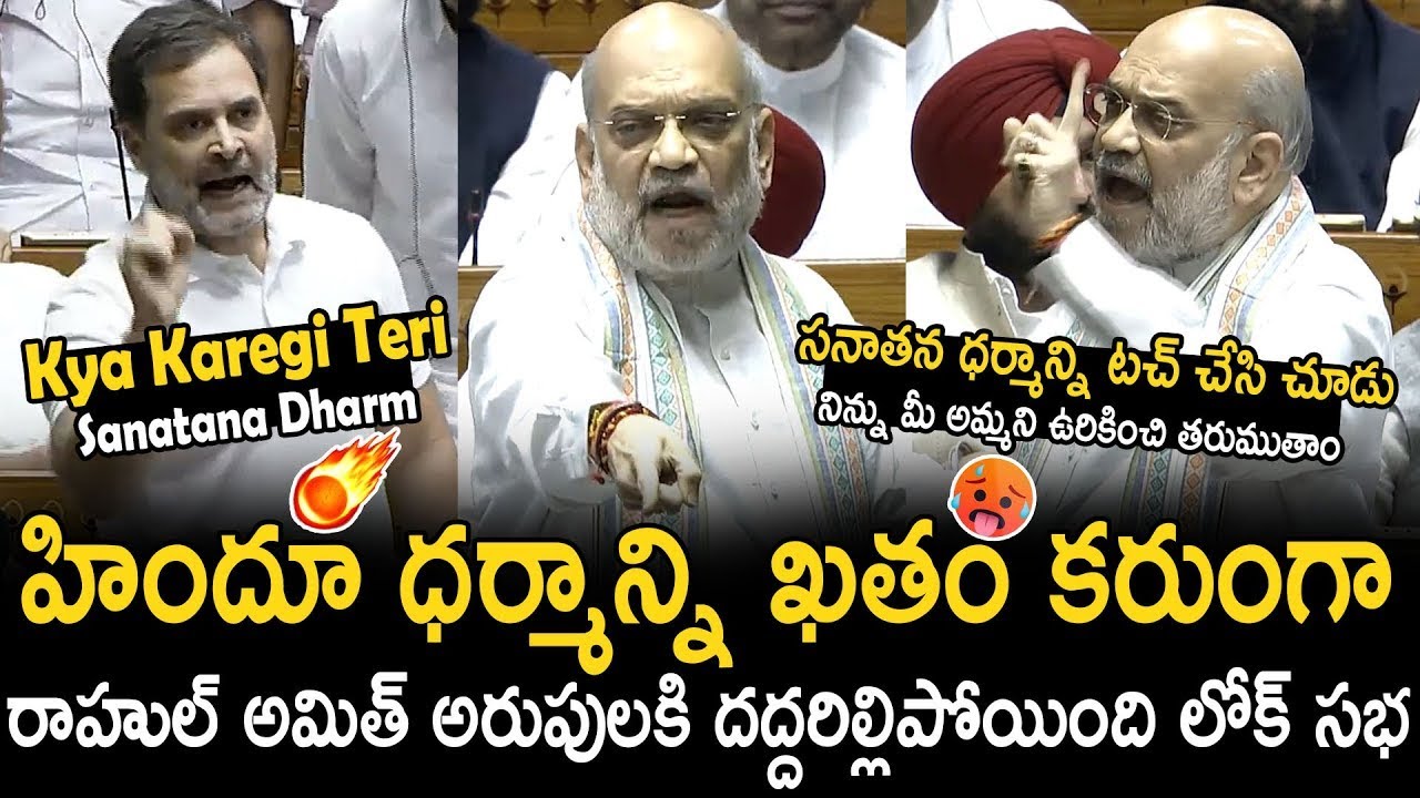 Amit Shah Oora Mass Reply To Rahul Gandhi Comments On Sanatana Dharma | Bhairava Media