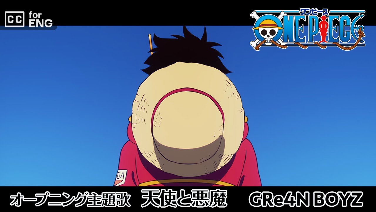 ＜オープニング映像フル＞「天使と悪魔」GRe4N BOYZ／TVアニメ「ONE PIECE」