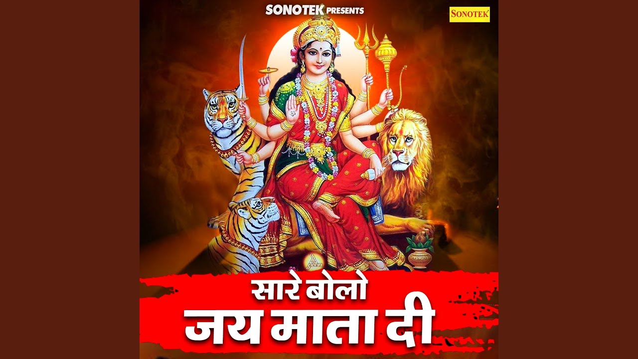 Sare Bolo Jai Mata Di