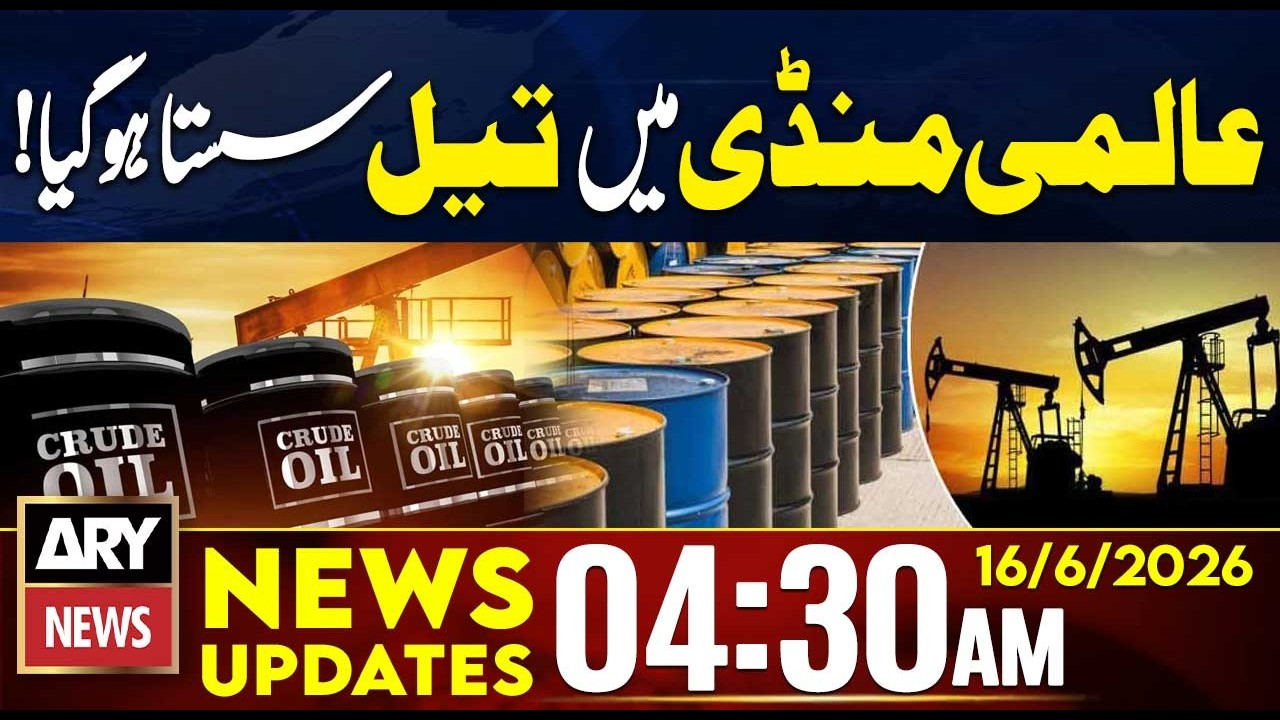 Global Oil Prices Drop | Crude Oil Becomes Cheaper in World Market | 2:30 AM News Updates |16June 26