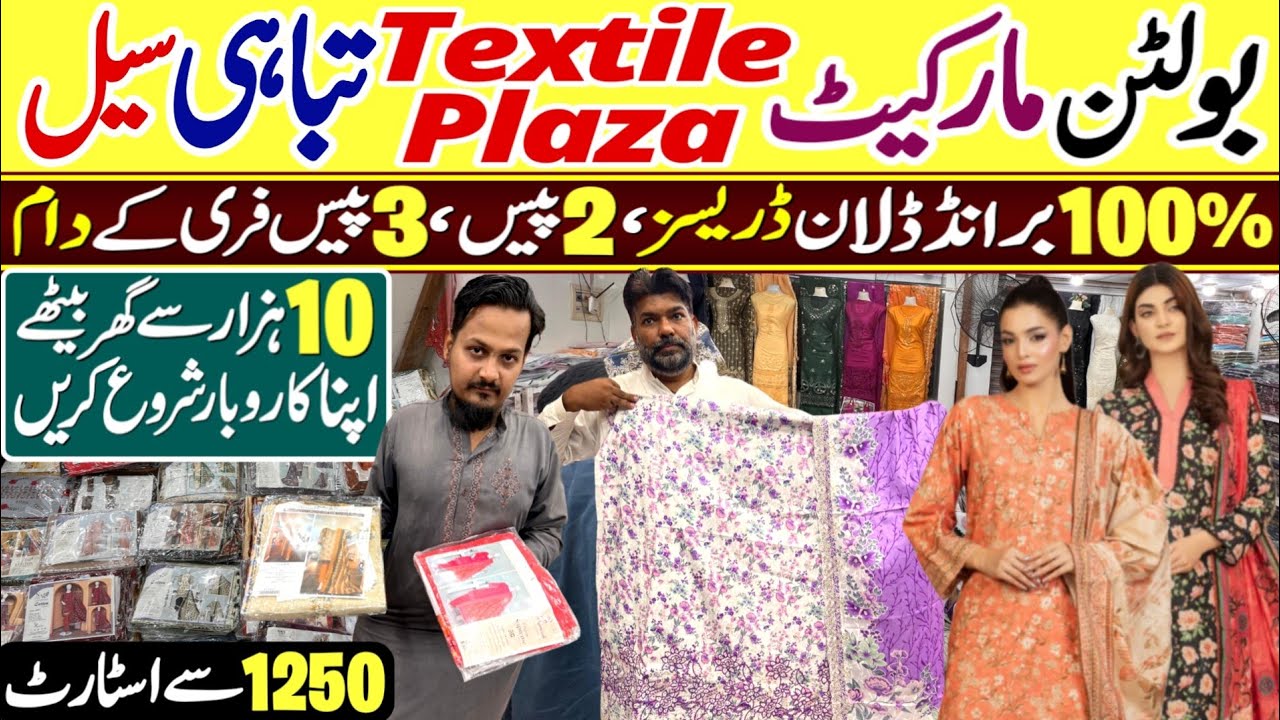 Karachi Wholesale Bolton Market | Wholesale Market Ladies Suit | Wholesale Rate @KarachikiMarket