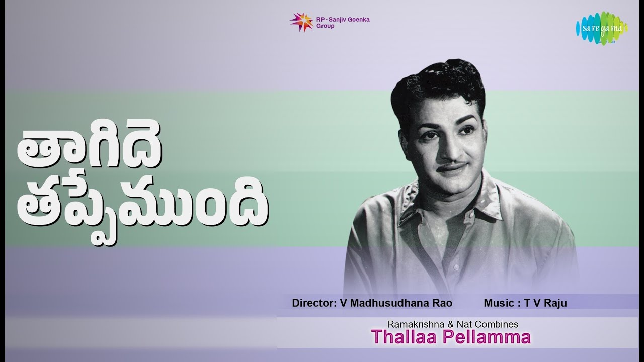 తాగిదె తప్పేముంది | Thallaa Pellamma | Ghantasala Songs | N.T. Rama Rao | Chandrakala