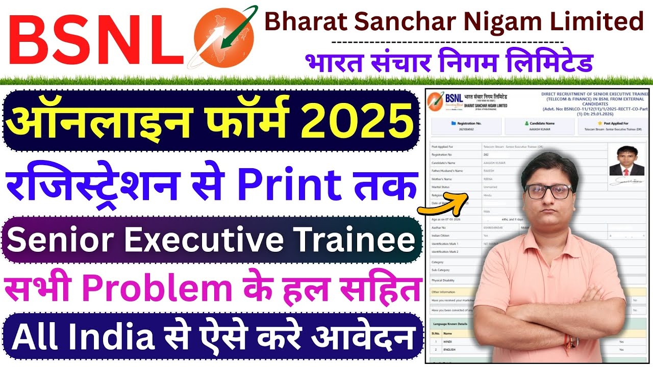 BSNL SET Online Form 2026 Kaise Bhare ¦¦ BSNL SET Form Fill up 2026 ¦ How to Fill BSNL SET Form 2026
