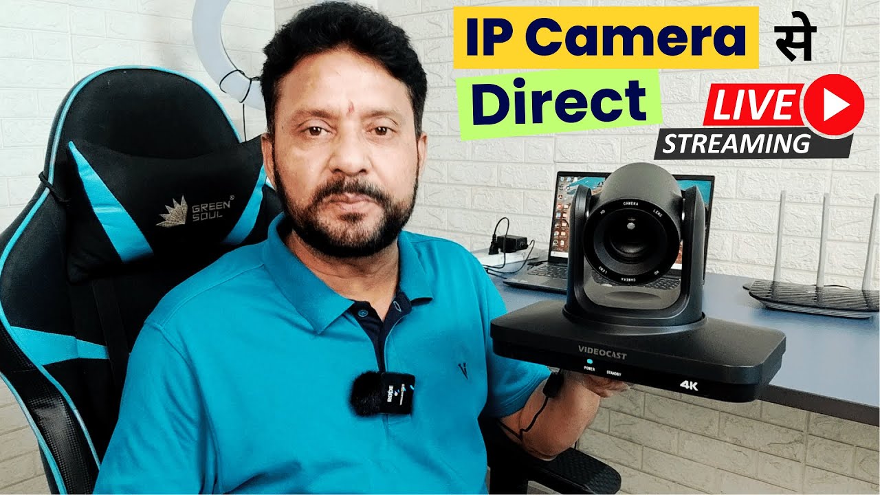 How to Live Stream On YouTube Directly From IP Camera | PTZ Camera Setup For Live Stream | Tutorial