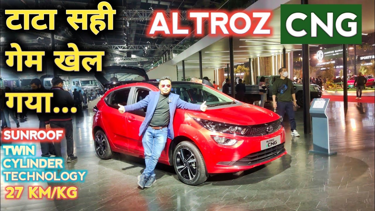 TATA ALTROZ CNG REVIEW टाटा अल्टरोज सीएनजी : ALTROZ CNG 2023 टाटा सही गेम खेल गया @NarrusAutovlogs
