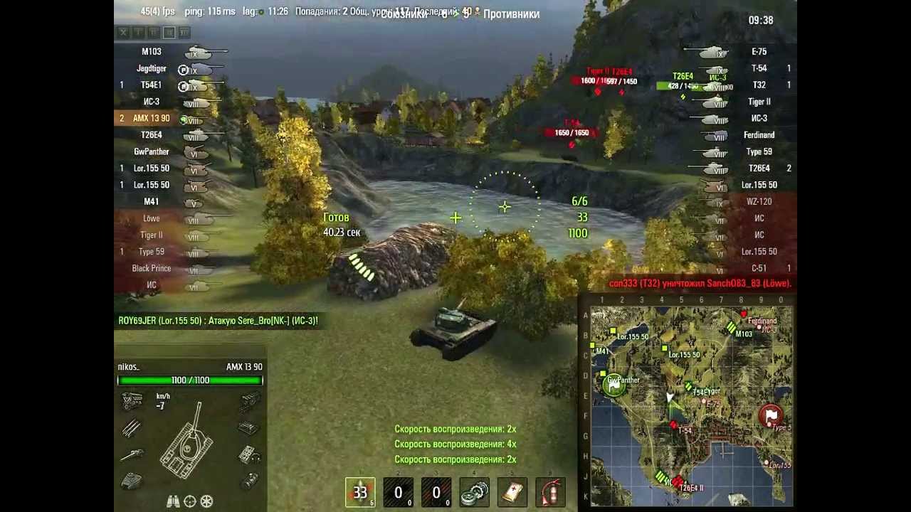 WoT. AMX 13 90.