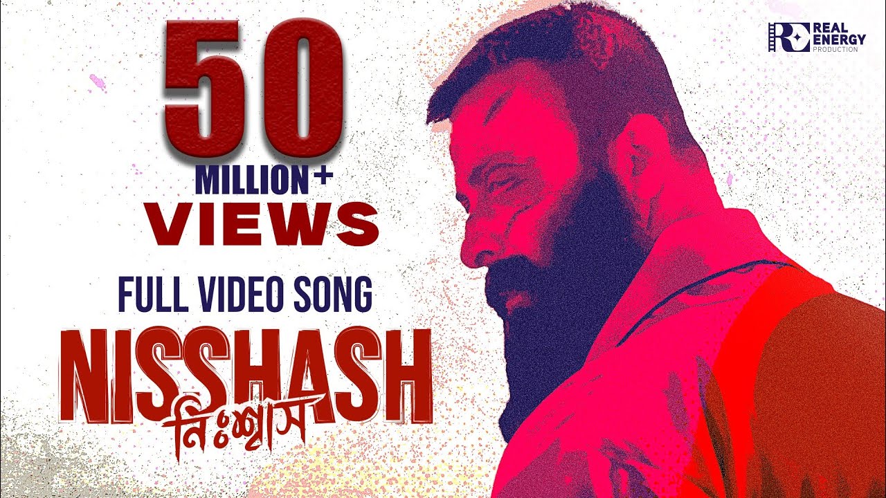NISSHASH - নিঃশ্বাস | VIDEO SONG | BORBAAD | SHAKIB KHAN | IDHIKA PAUL |  G.M ASHRAF | EID 2025