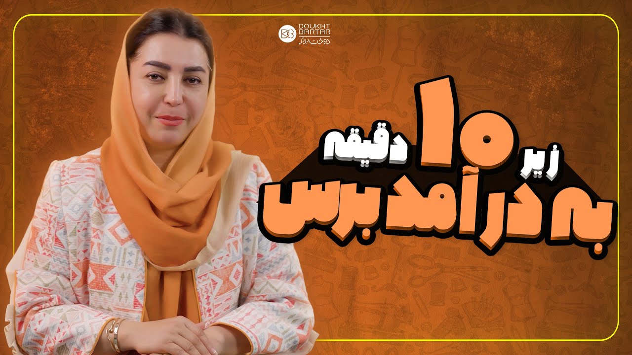 مانتو مزونی ژاکارد
