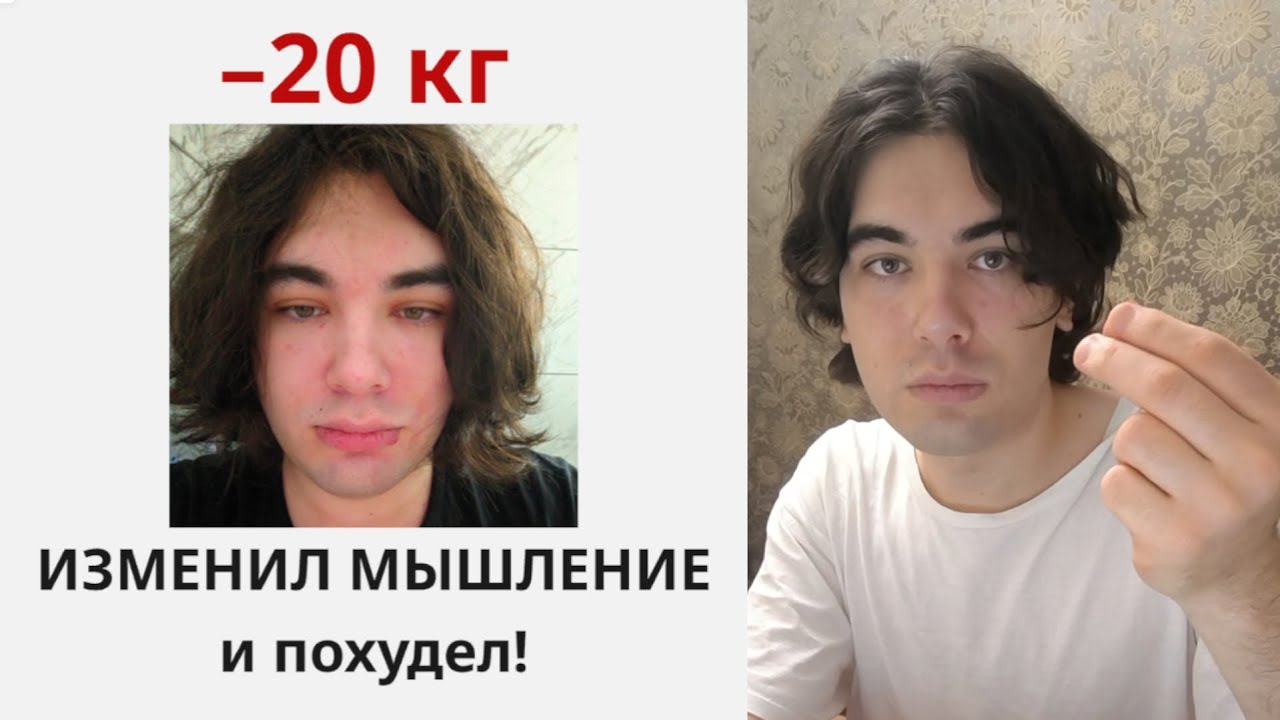 Я не мог похудеть 10 лет, пока не понял ЭТО!
