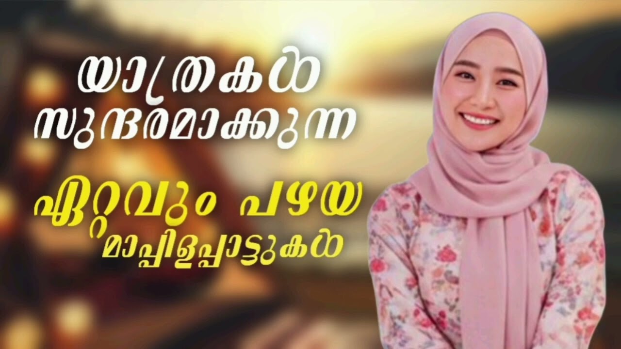 Old Non Stop Mappilappattukal l Old Malayalam Mappila Pattukal l Mappila Album Songs Hits l 