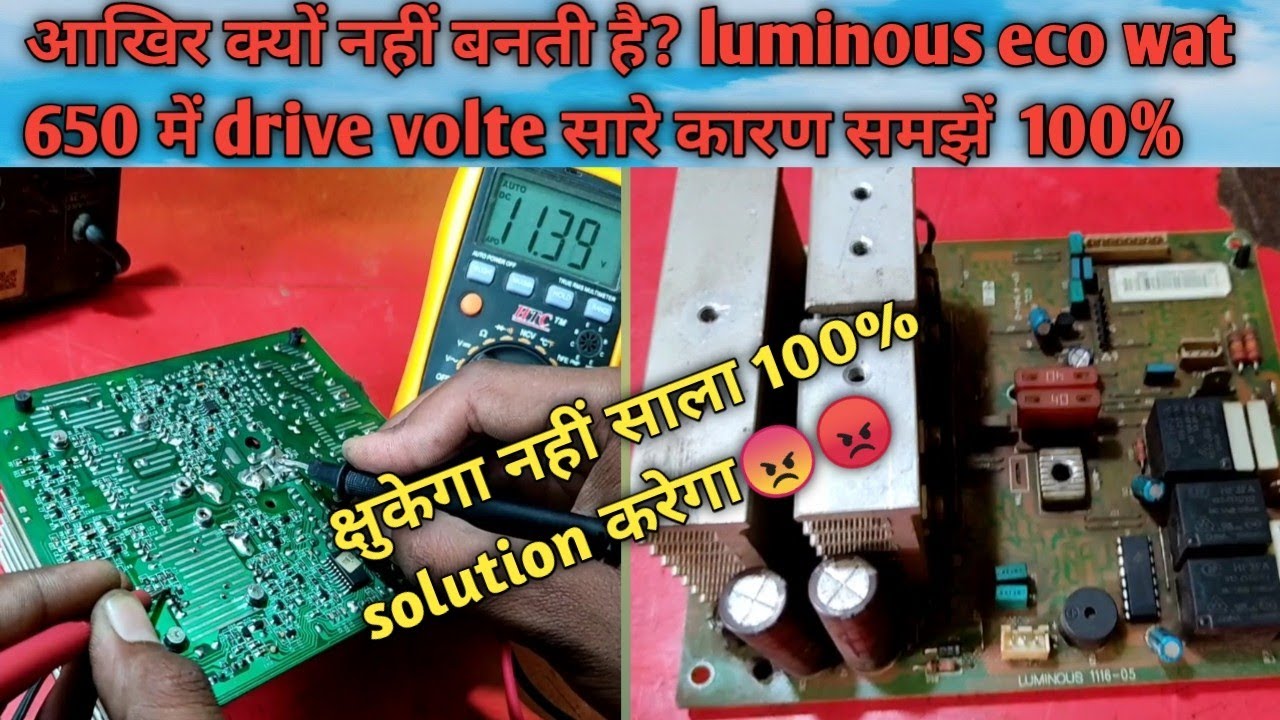 आखिर क्यों नहीं बनती है? luminous eco wat 650 में drive volte सारे कारण समझें