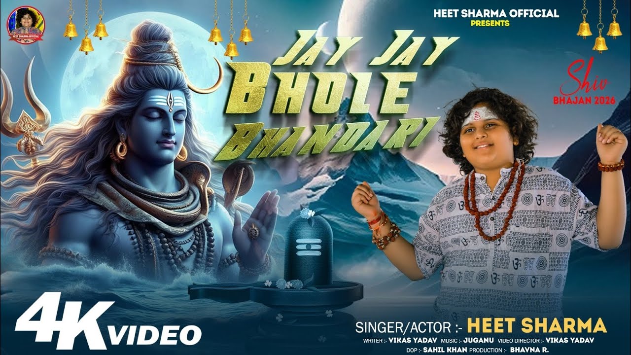 Shivratri Special 2026 | Bhola Bhandari | Heet Sharma | Har Har Mahadev 🔱 | Official Video