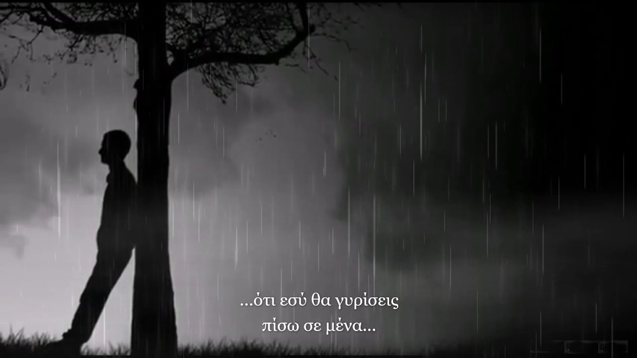 IO DI NOTTE - ALBANO CARRISI (GREEK LYRICS)
