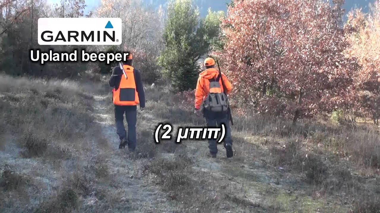 Ήχοι Garmin Beeper!