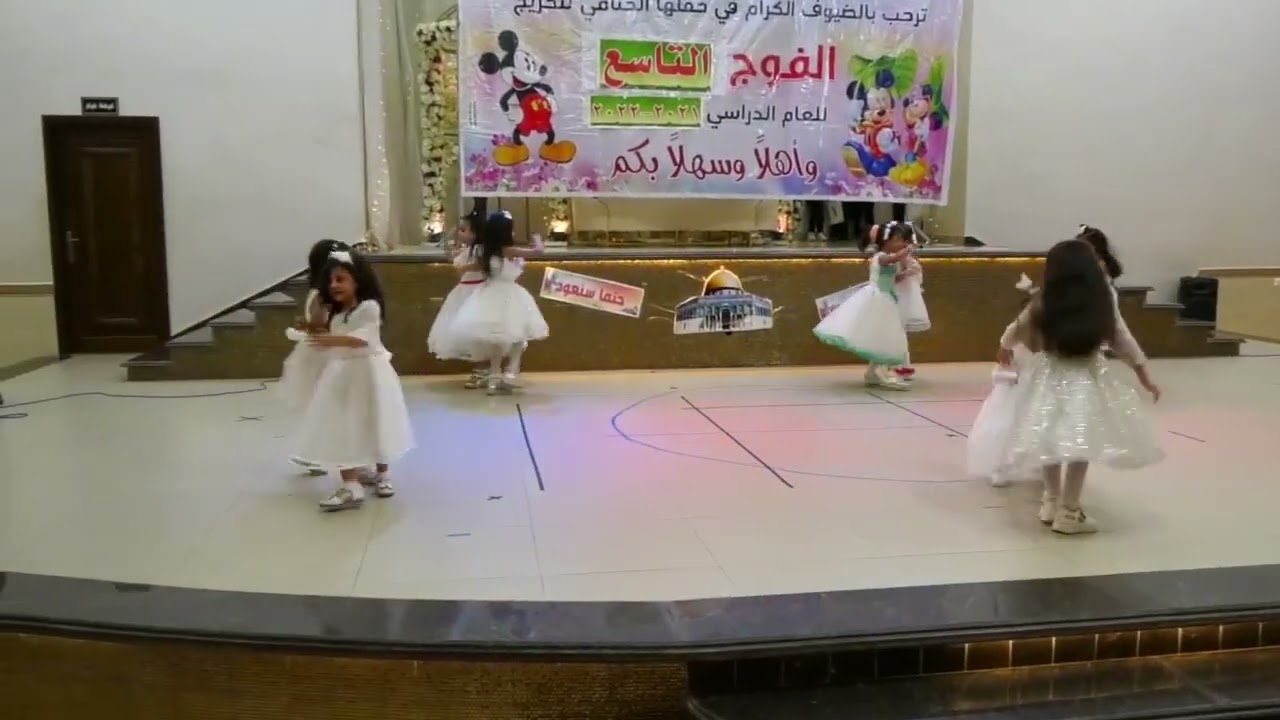 استعراض أنشودة القيم ... بنات التمهيدي ...حفل تخريج الفوج التاسع من أطفال روضة البراق النموذجية