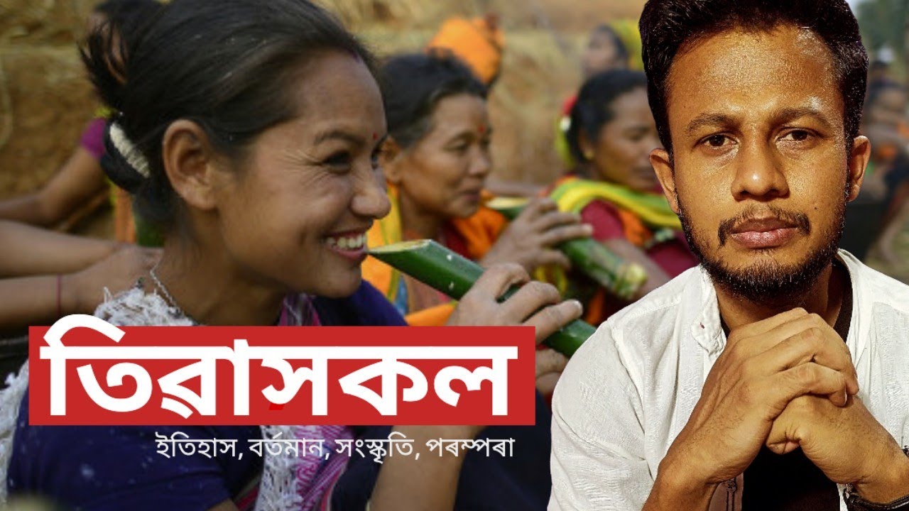 তিৱা সকলৰ সম্পূৰ্ণ কথা। অসমৰ জনজাতি । The Tiwa (Lalung) Tribe of Assam: History,Culture & Traditions