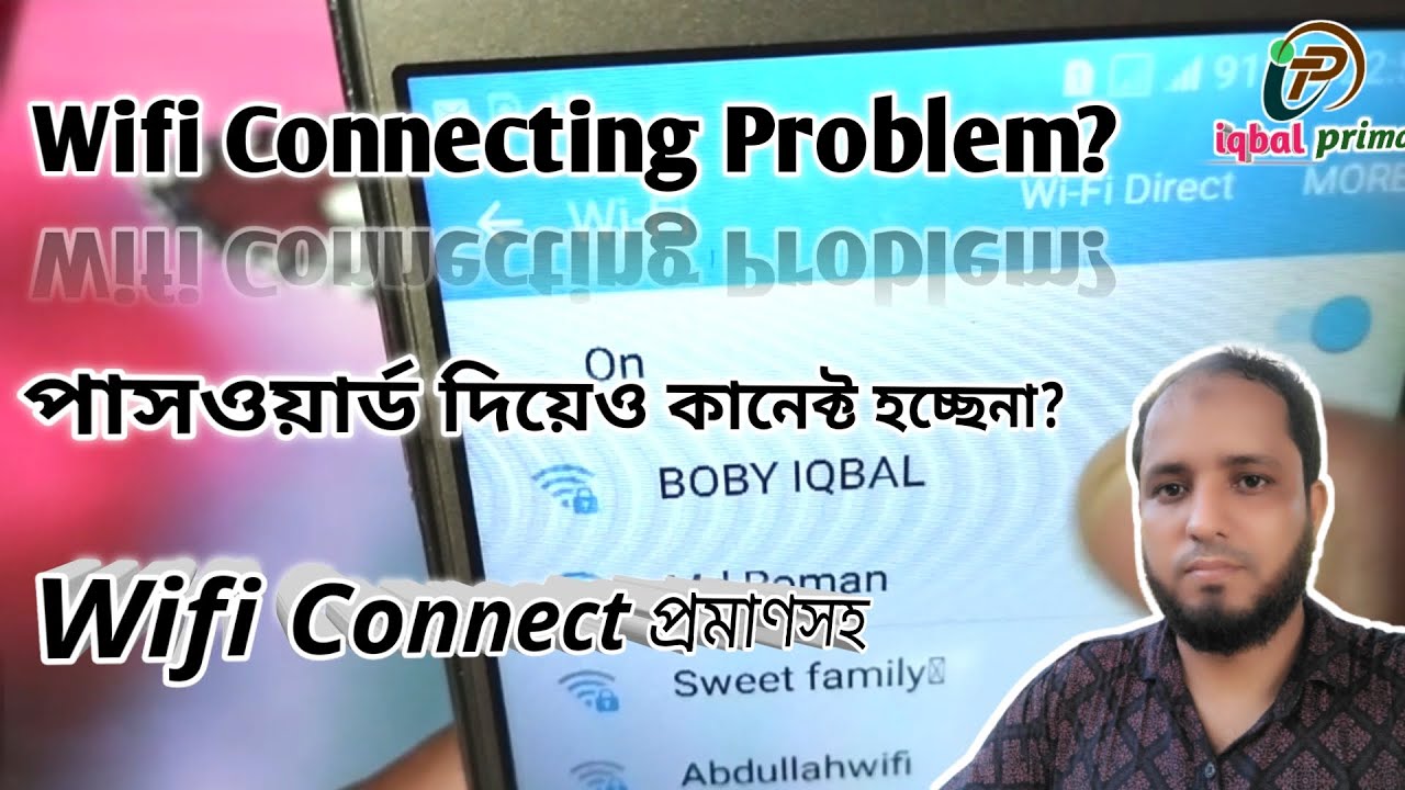 wifi authentication problem android bangla|ওয়াইফাই কানেক্ট না হলে কি করতে হবে#Wifi